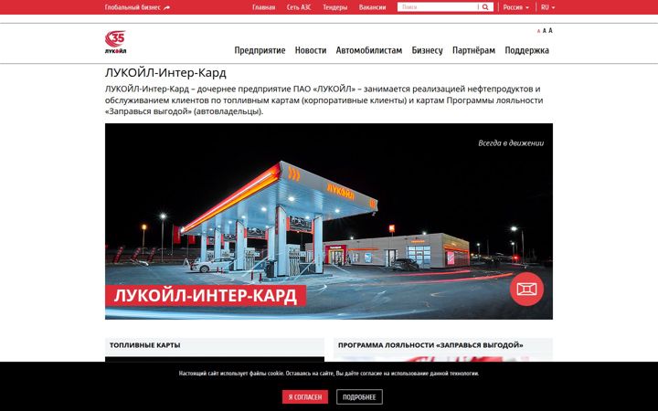 Screenshot of licard.ru