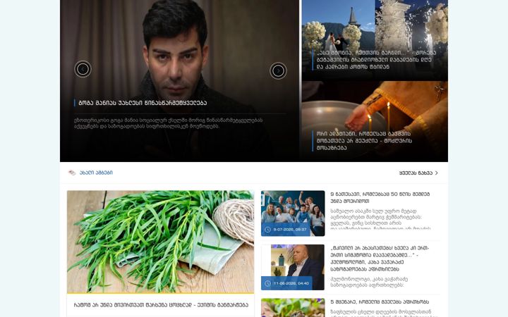 Snimka zaslona za lideritv.ge