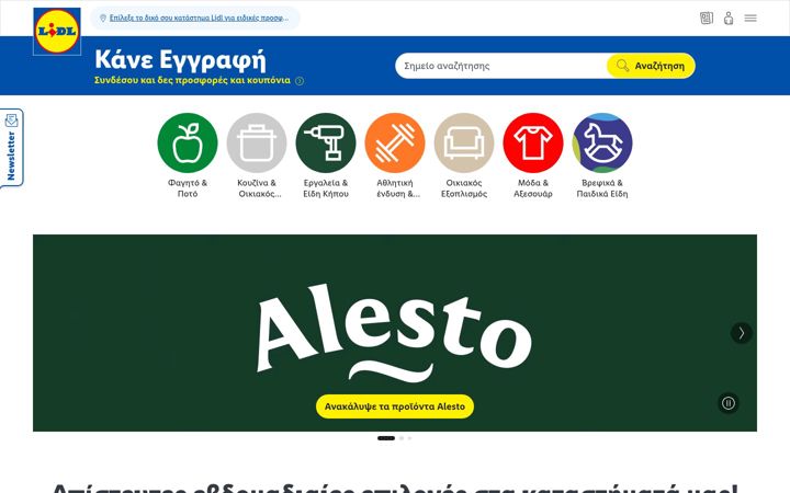 Screenshot of lidl.gr