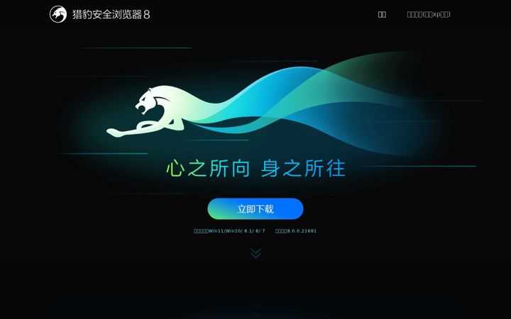 Screenshot of liebao.cn