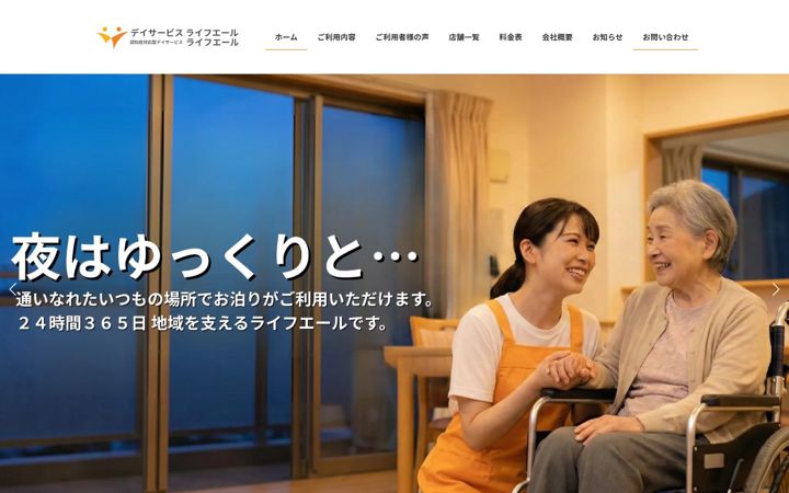 Screenshot of life-yell.com