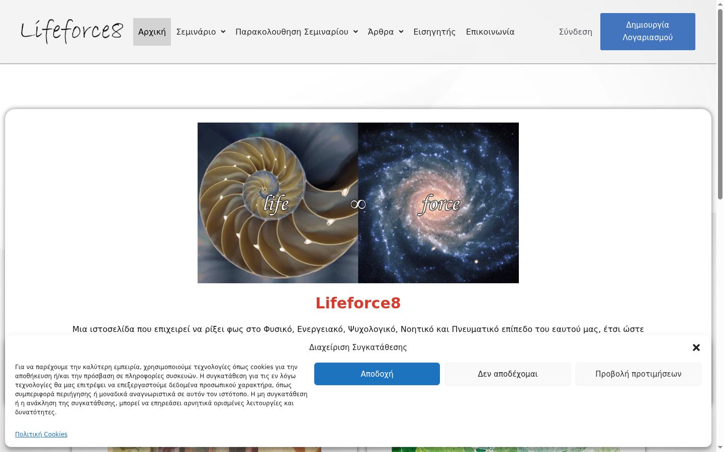 Screenshot des Einwilligungsbanners vor jeglicher Interaktion