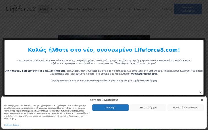 Screenshot of lifeforce8.com