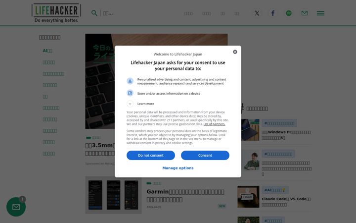 Ekrano kopija lifehacker.jp
