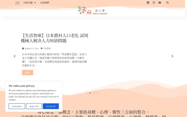Screenshot of lifeichiban.org