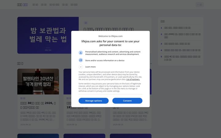 Screenshot of lifejoa.com