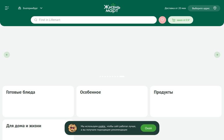 lifemart.ru