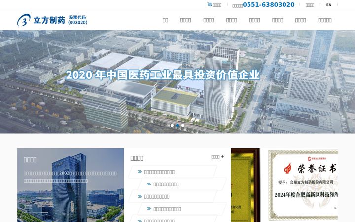 Screenshot of lifeon.cn
