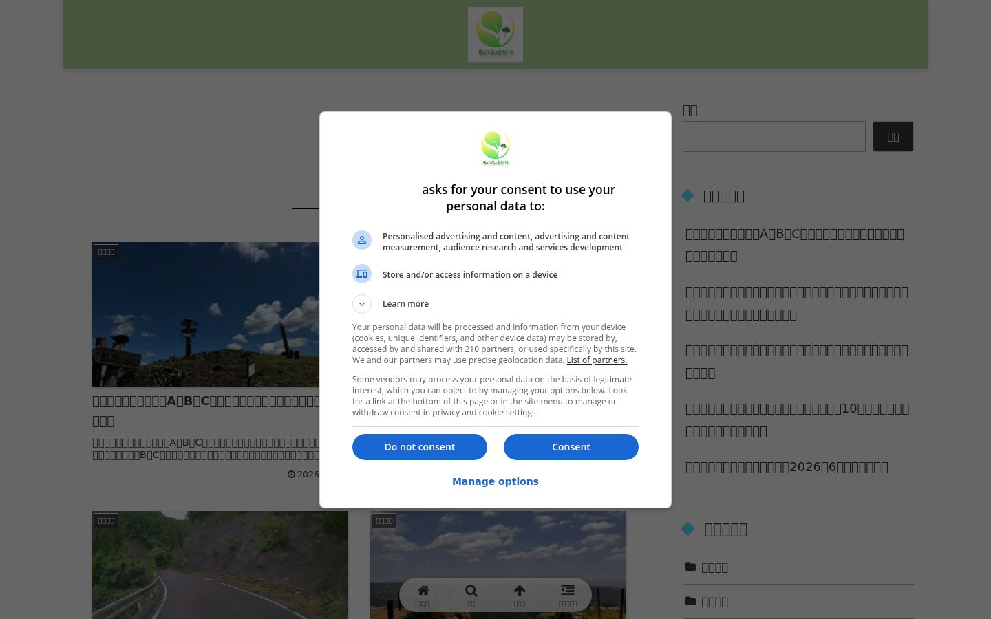 Screenshot tal-banner tal-kunsens muri qabel kwalunkwe interazzjoni