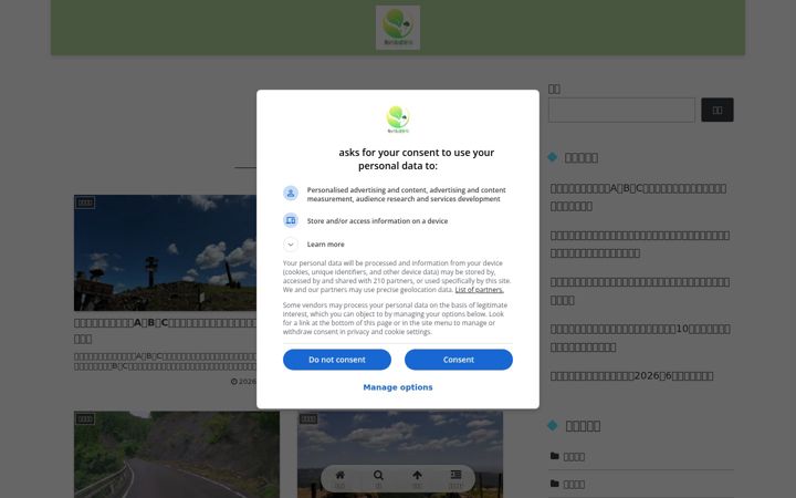 Screenshot of lifeparsley.org