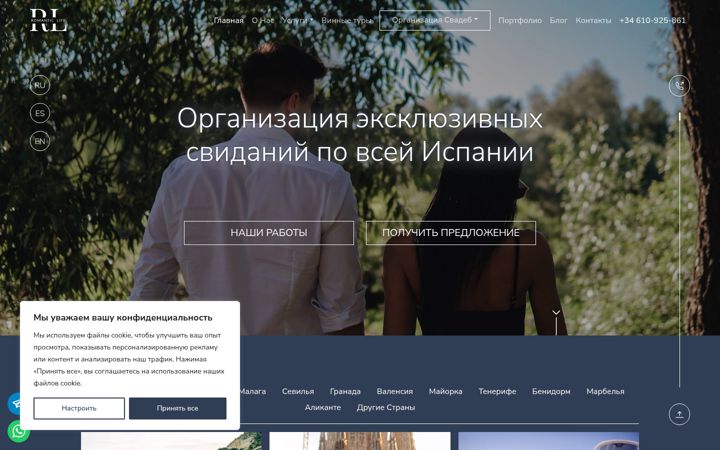 Screenshot of liferomantic.com