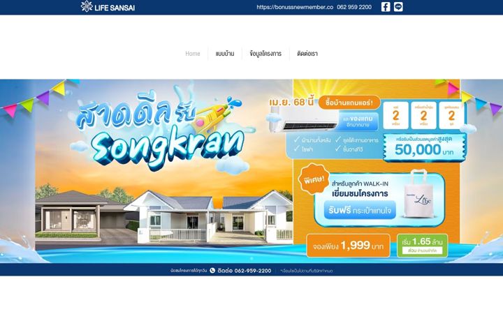 Screenshot of lifesansaicm.com