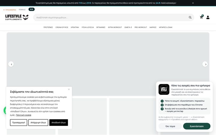 Screenshot of lifestylesupps.com