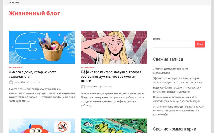 Screenshot von lifetogo.ru