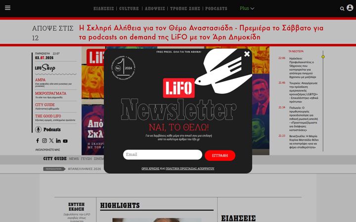 Ekrano kopija lifo.gr