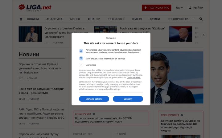 liga.net