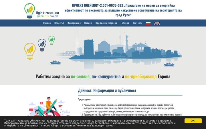 Screenshot of light-ruse.eu