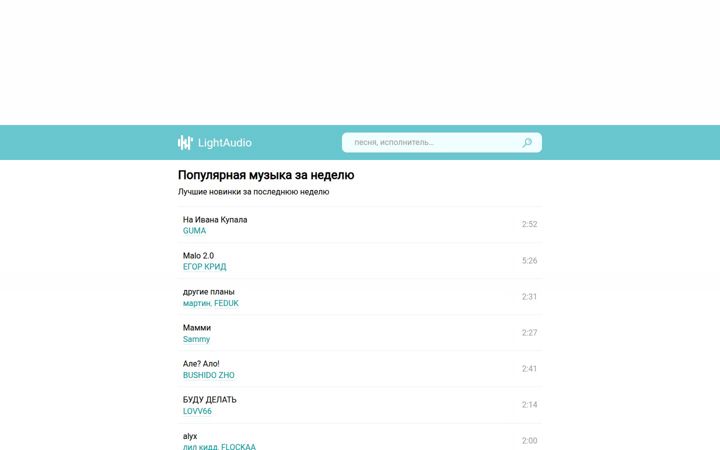 lightaudio.ru