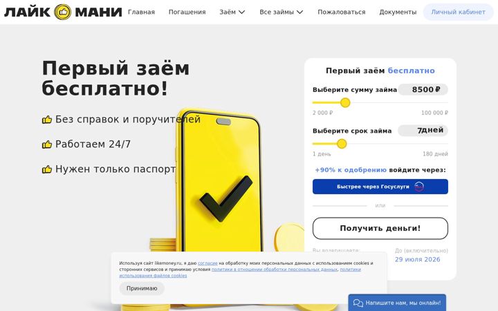 Screenshot of like-money.ru