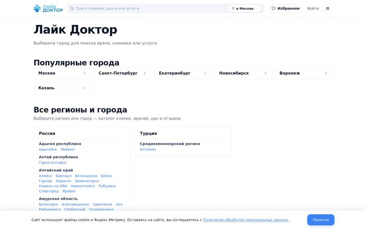Screenshot of like.doctor