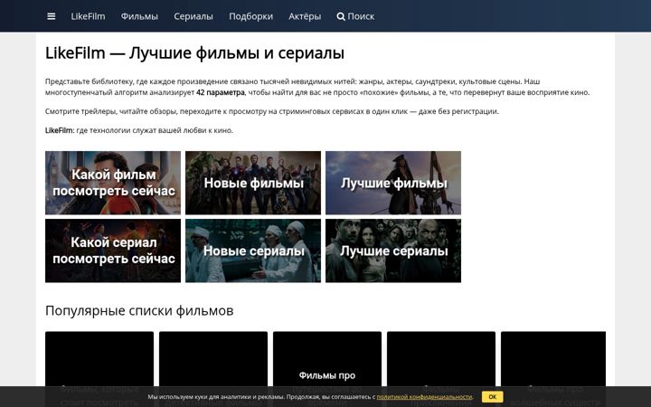 Zrzut ekranu likefilm.ru