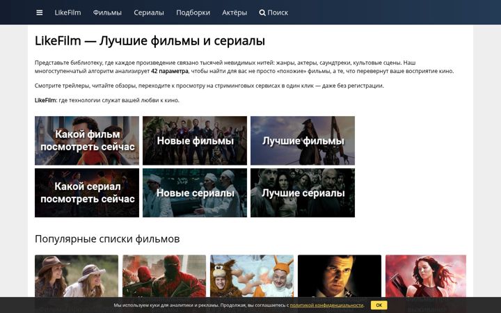 Screenshot of likefilmdb.ru