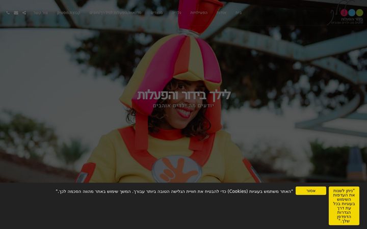 Screenshot of lilach-bidur.com