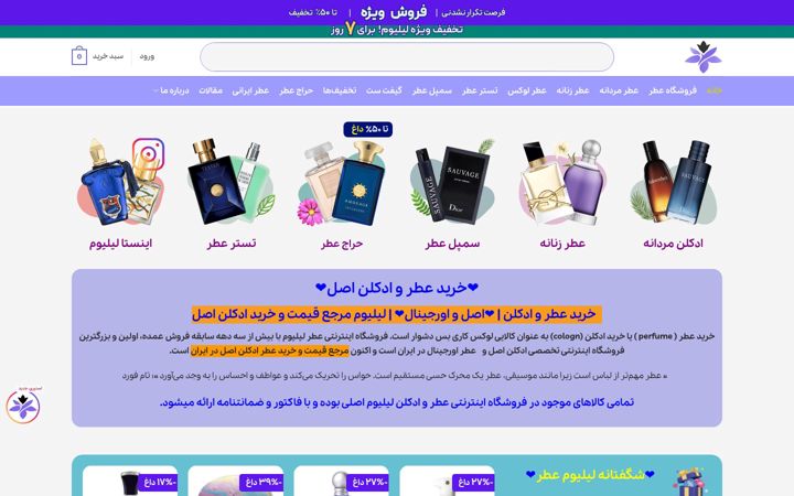 Screenshot of liliome.com