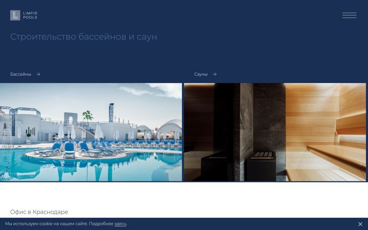 Screenshot of limpidpools.ru