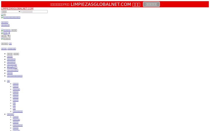 Screenshot of limpiezasglobalnet.com