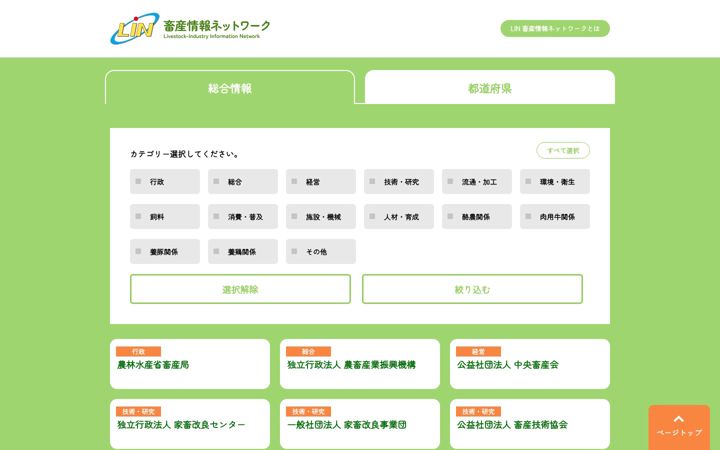 Screenshot von lin.gr.jp