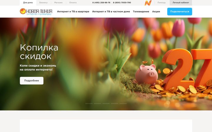 Screenshot of line-new.ru