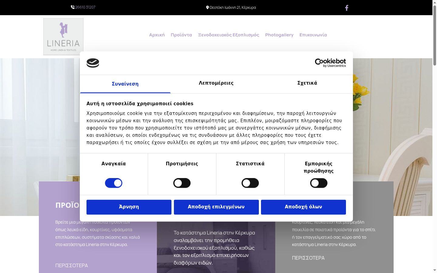Skjermbilde av samtykkebanneret slik det vises før noen interaksjon