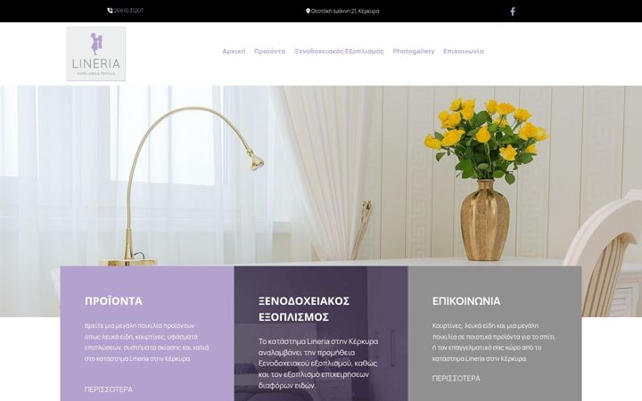 Screenshot of lineria.gr