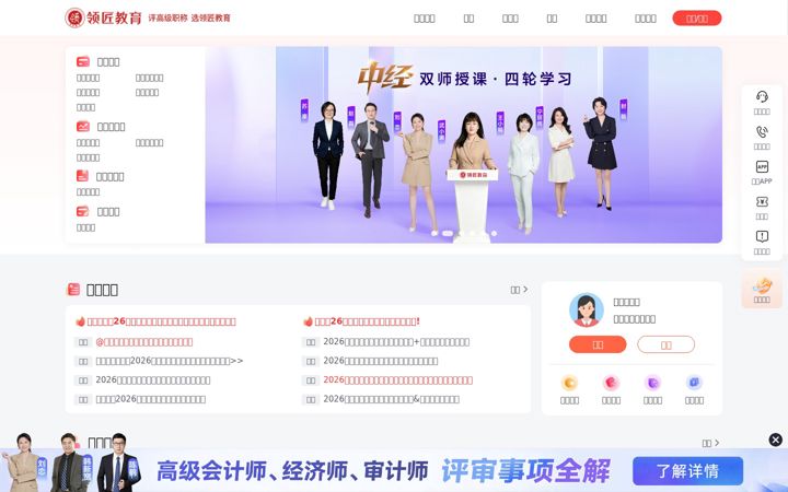 Snímek obrazovky lingjiang.com