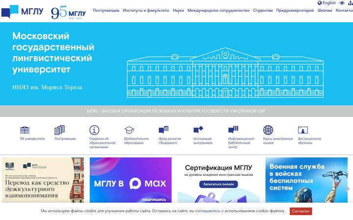 Screenshot of linguanet.ru