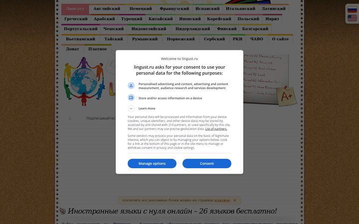 Screenshot of lingust.ru