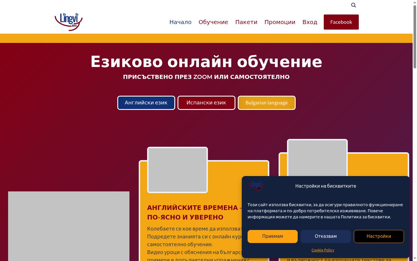 Ekrānuzņēmums ar piekrišanas baneri, kas tika rādīts pirms jebkādas mijiedarbības