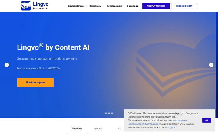 Screenshot of lingvo.ru