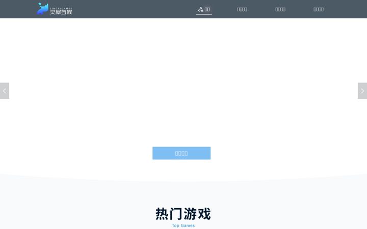 Screenshot of lingxigames.com