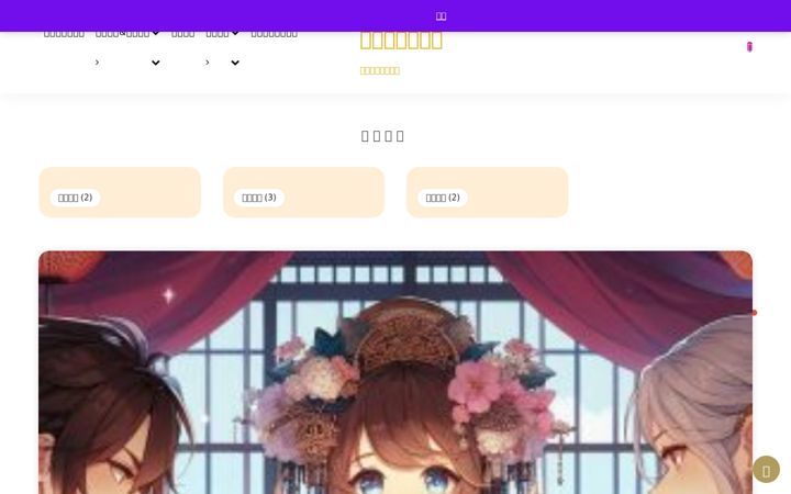 Screenshot of lingyuan-pavilion.com