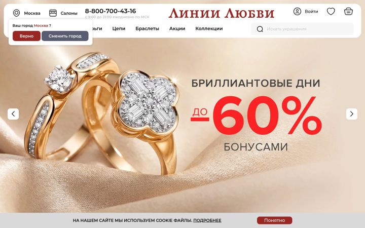 Screenshot of liniilubvi.ru