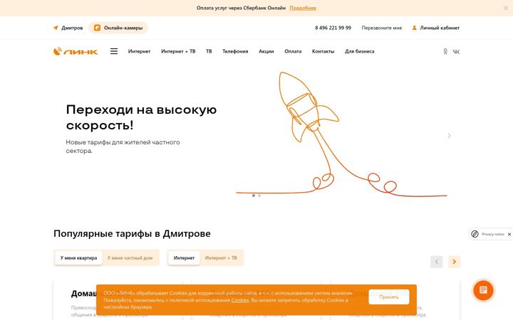 Screenshot of link-region.ru