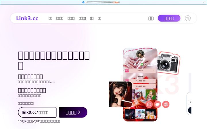 Screenshot of link3.cc
