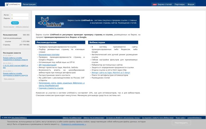Zrzut ekranu linkfeed.ru