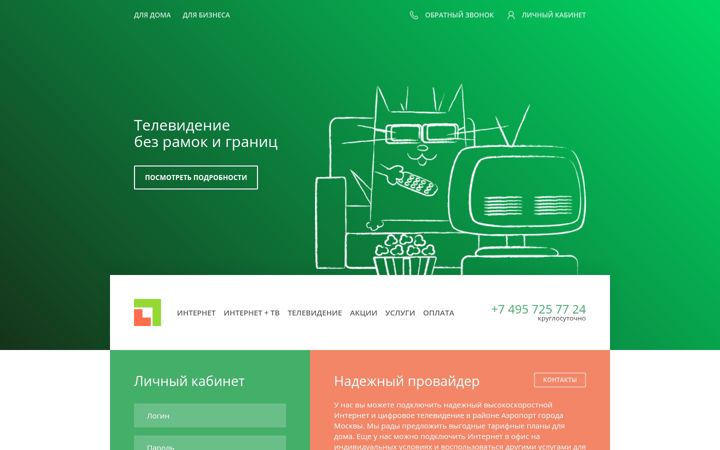 Screenshot του linkline.ru