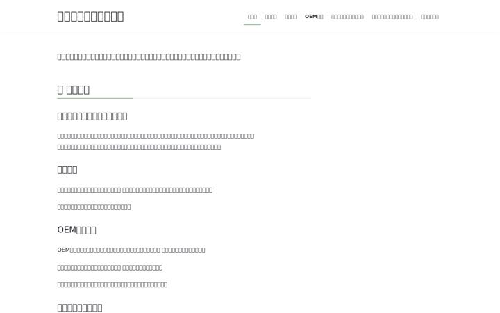 Screenshot of links-logi.com
