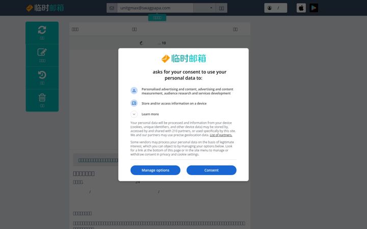 Screenshot of linshiyouxiang.net