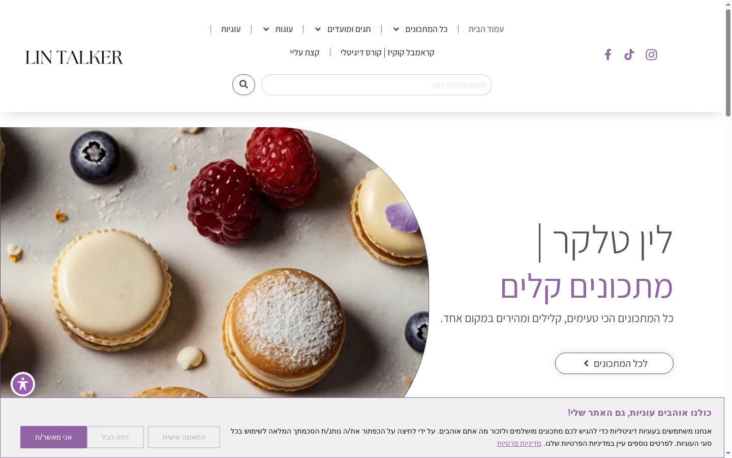 Screenshot του banner συγκατάθεσης που εμφανίστηκε πριν από οποιαδήποτε αλληλεπίδραση