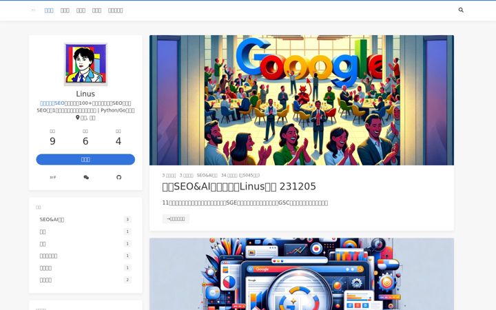 Screenshot of linusseo.com